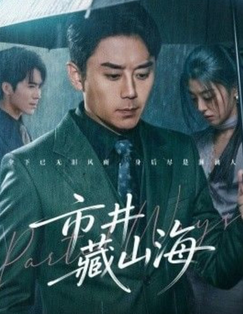 驿递旧档